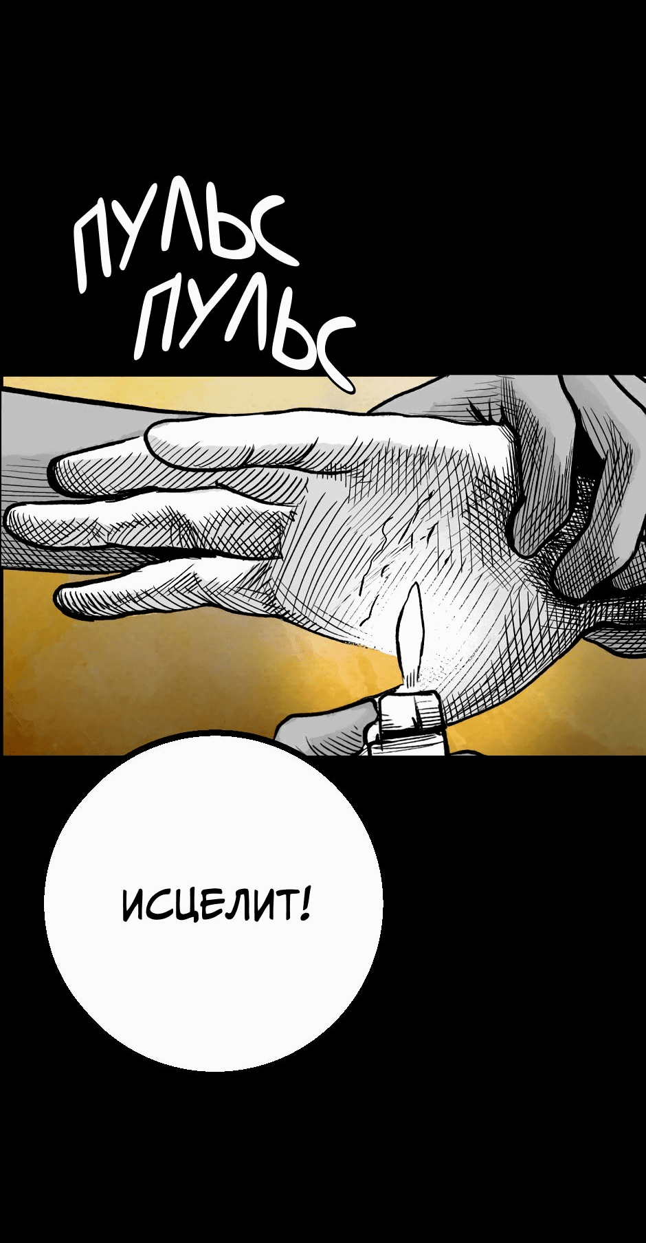 Манга Ангел Томагавк (перезапуск) - Глава 14 Страница 30