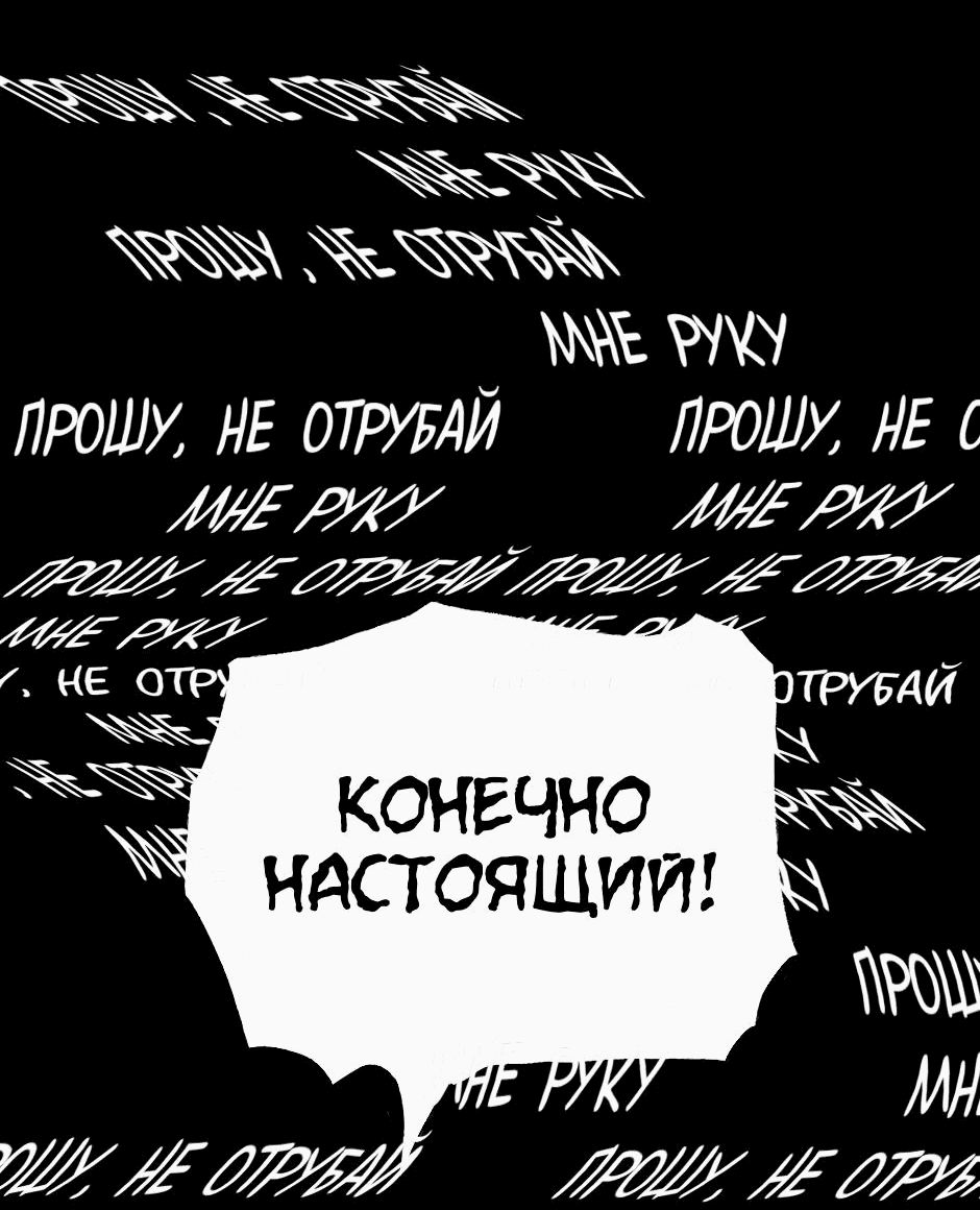 Манга Ангел Томагавк (перезапуск) - Глава 14 Страница 21
