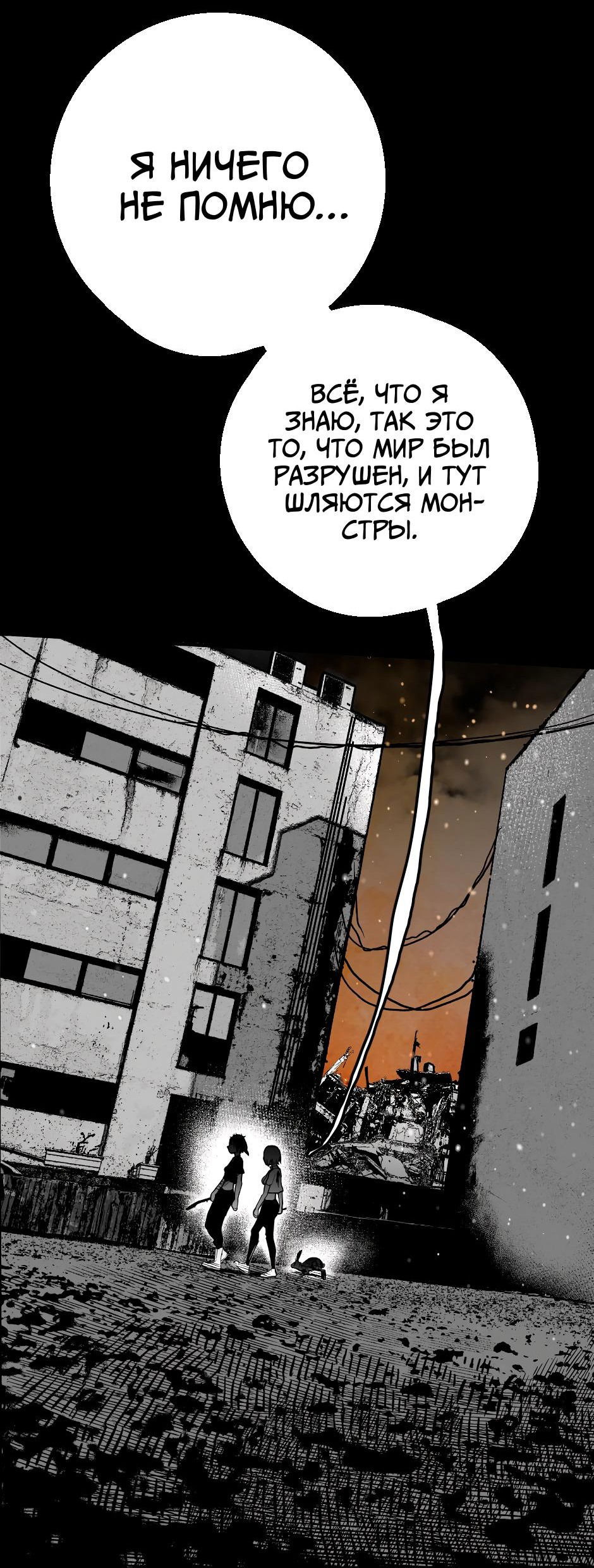 Манга Ангел Томагавк (перезапуск) - Глава 14 Страница 43