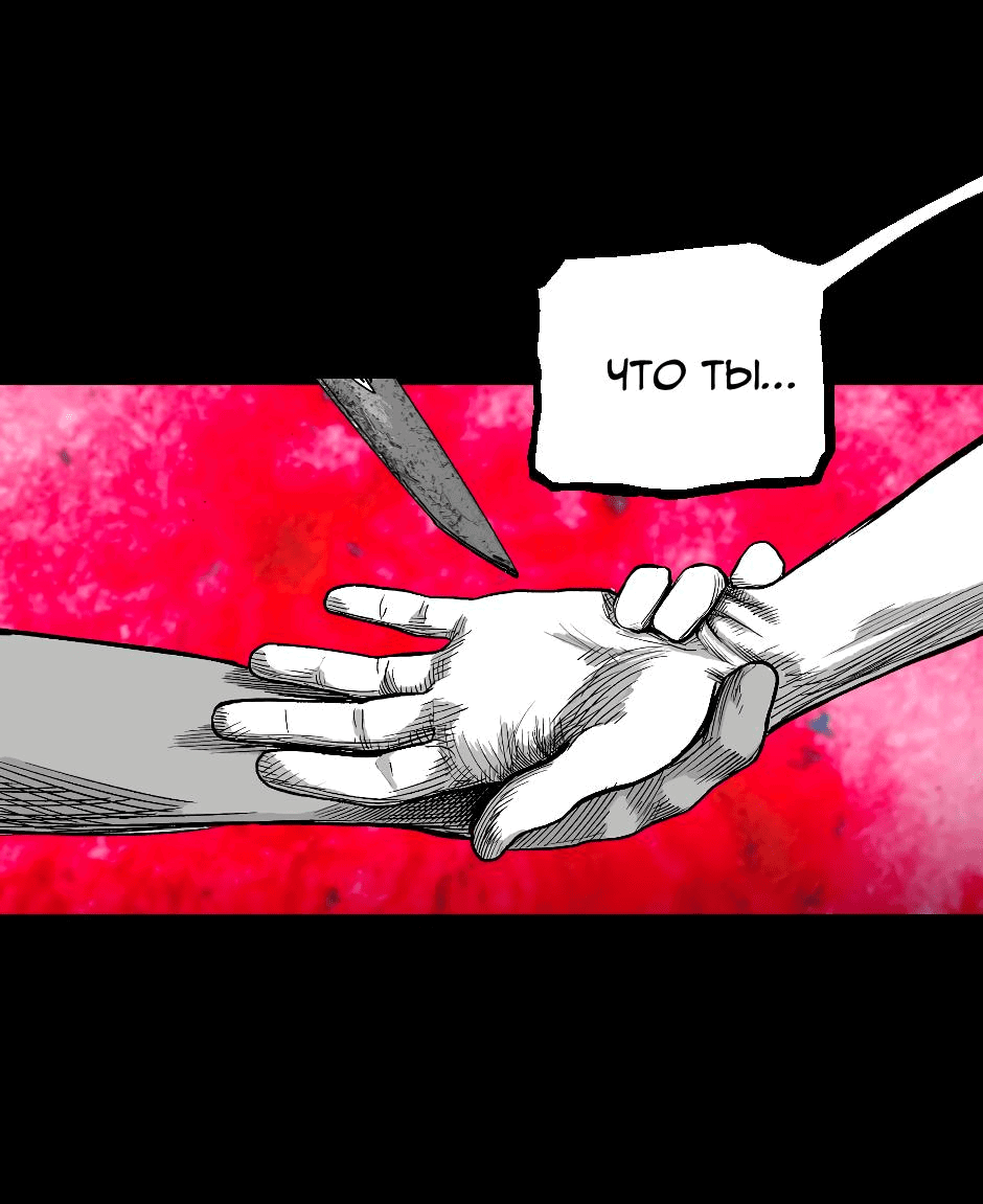 Манга Ангел Томагавк (перезапуск) - Глава 14 Страница 24