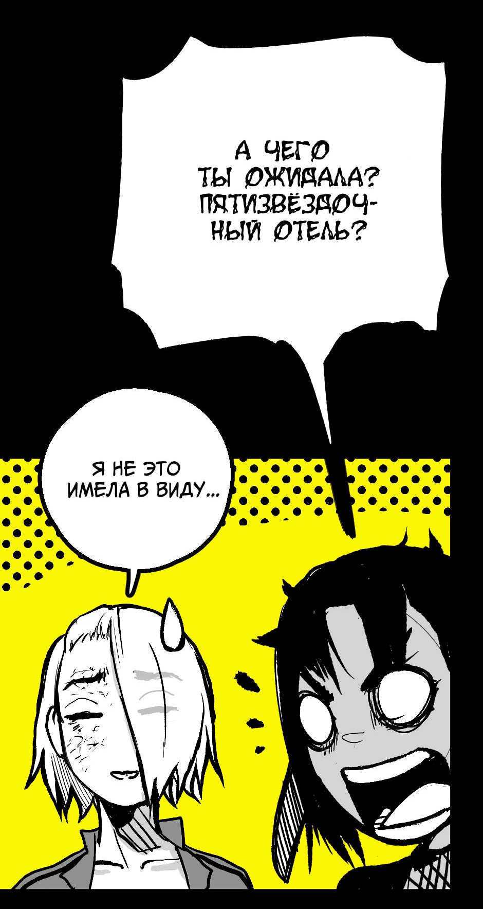 Манга Ангел Томагавк (перезапуск) - Глава 14 Страница 69