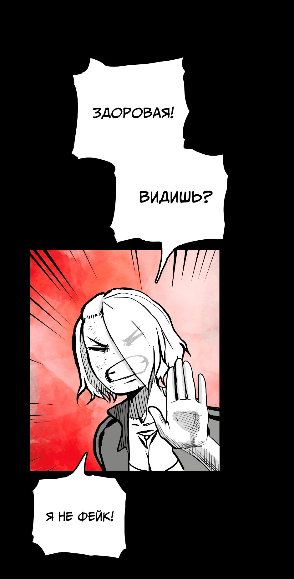 Манга Ангел Томагавк (перезапуск) - Глава 14 Страница 32