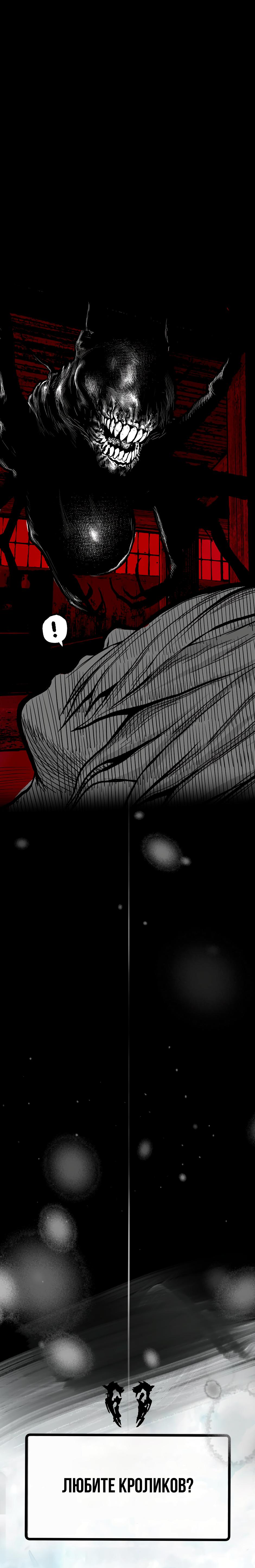 Манга Ангел Томагавк (перезапуск) - Глава 14 Страница 86