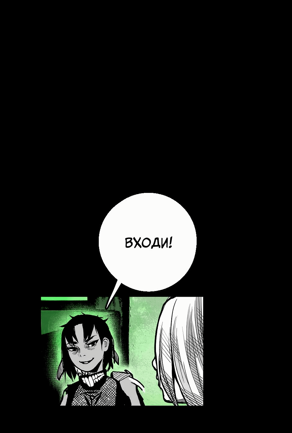 Манга Ангел Томагавк (перезапуск) - Глава 14 Страница 63
