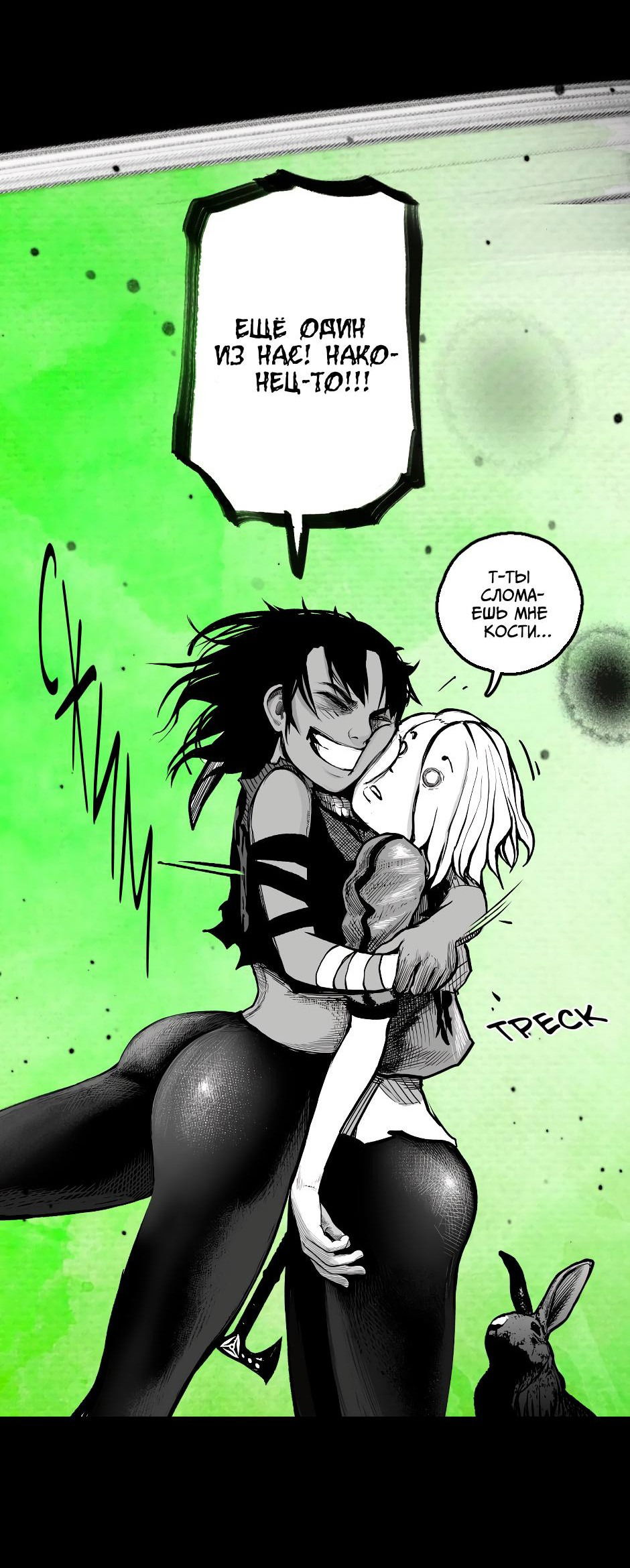 Манга Ангел Томагавк (перезапуск) - Глава 14 Страница 37