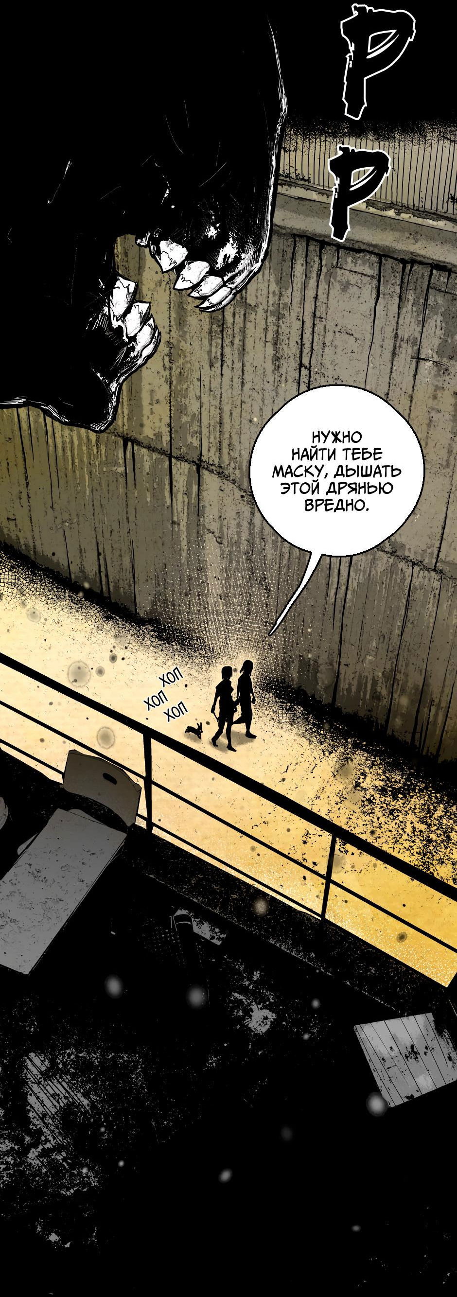 Манга Ангел Томагавк (перезапуск) - Глава 14 Страница 60