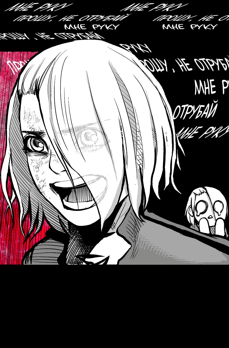 Манга Ангел Томагавк (перезапуск) - Глава 14 Страница 22