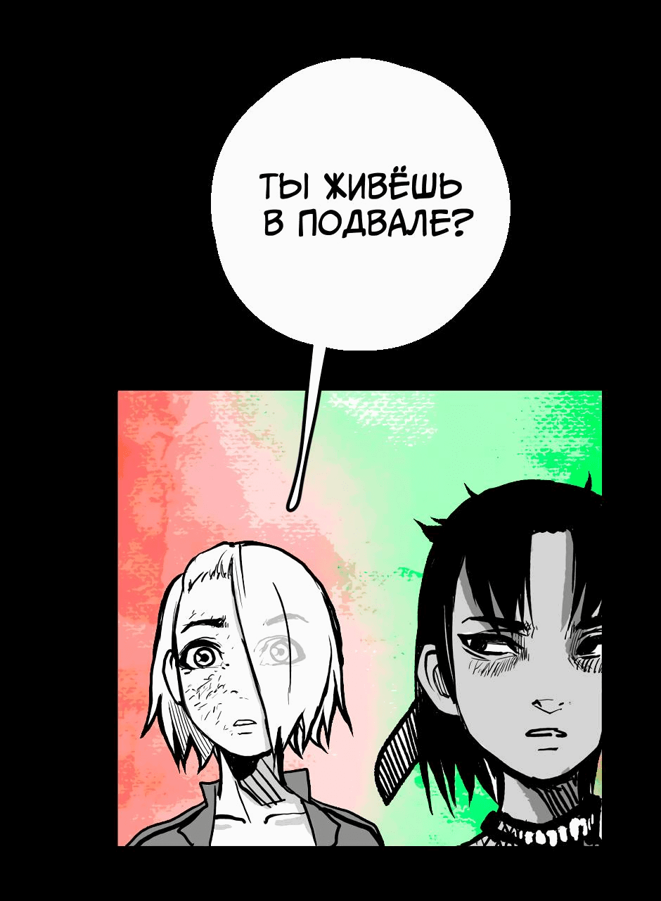 Манга Ангел Томагавк (перезапуск) - Глава 14 Страница 68