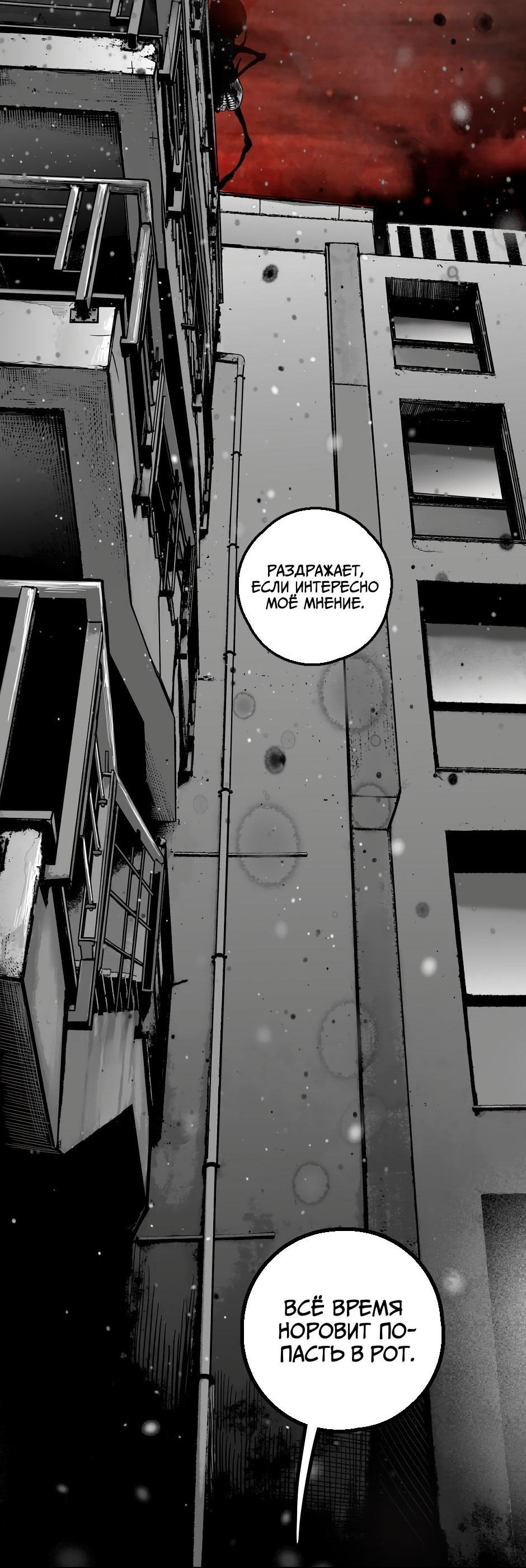 Манга Ангел Томагавк (перезапуск) - Глава 14 Страница 57