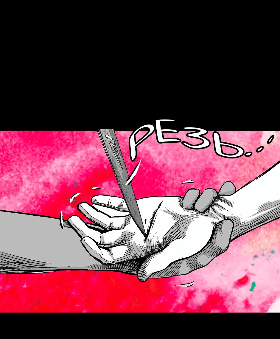 Манга Ангел Томагавк (перезапуск) - Глава 14 Страница 25