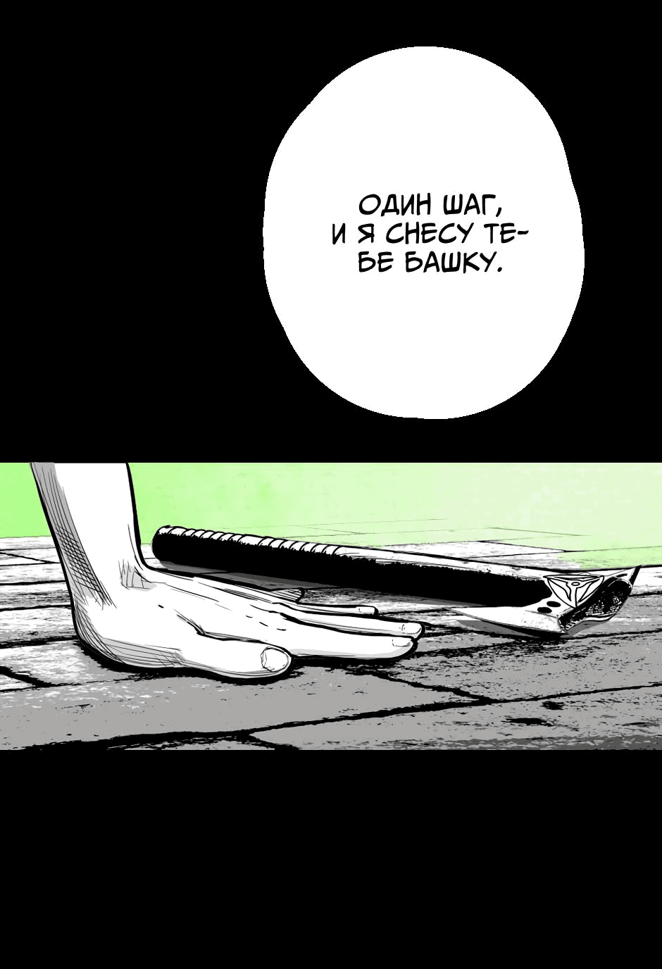 Манга Ангел Томагавк (перезапуск) - Глава 14 Страница 12