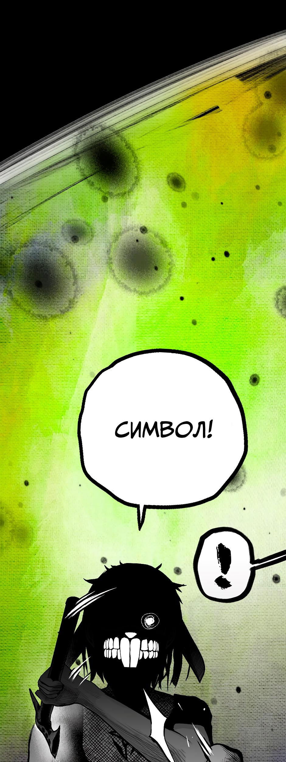 Манга Ангел Томагавк (перезапуск) - Глава 14 Страница 18