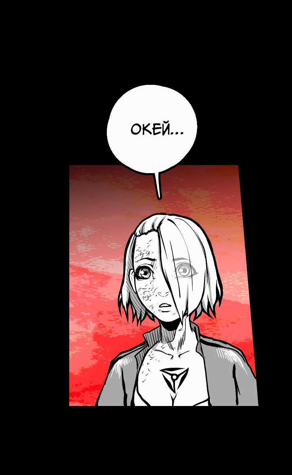 Манга Ангел Томагавк (перезапуск) - Глава 14 Страница 66