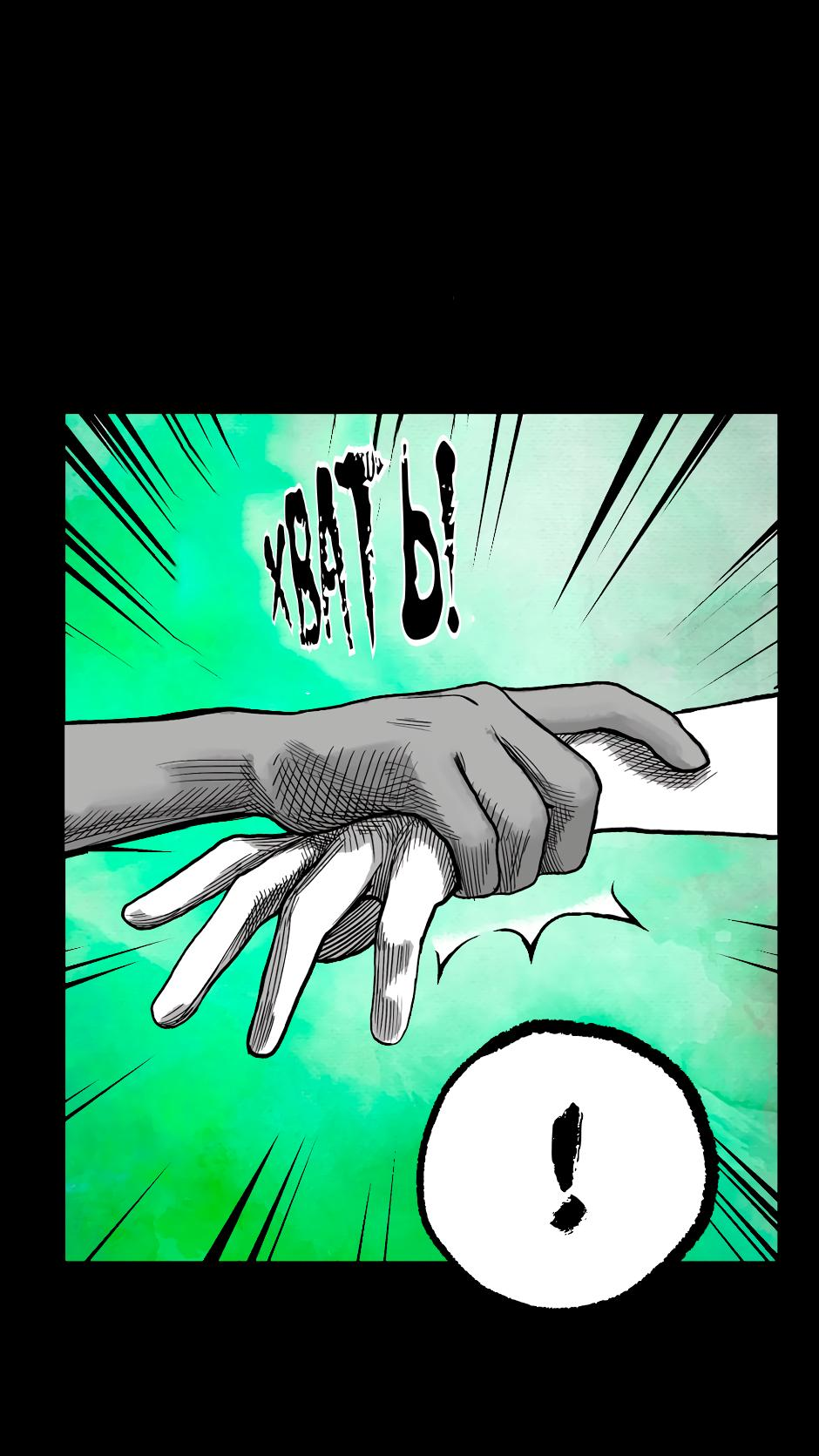 Манга Ангел Томагавк (перезапуск) - Глава 14 Страница 23