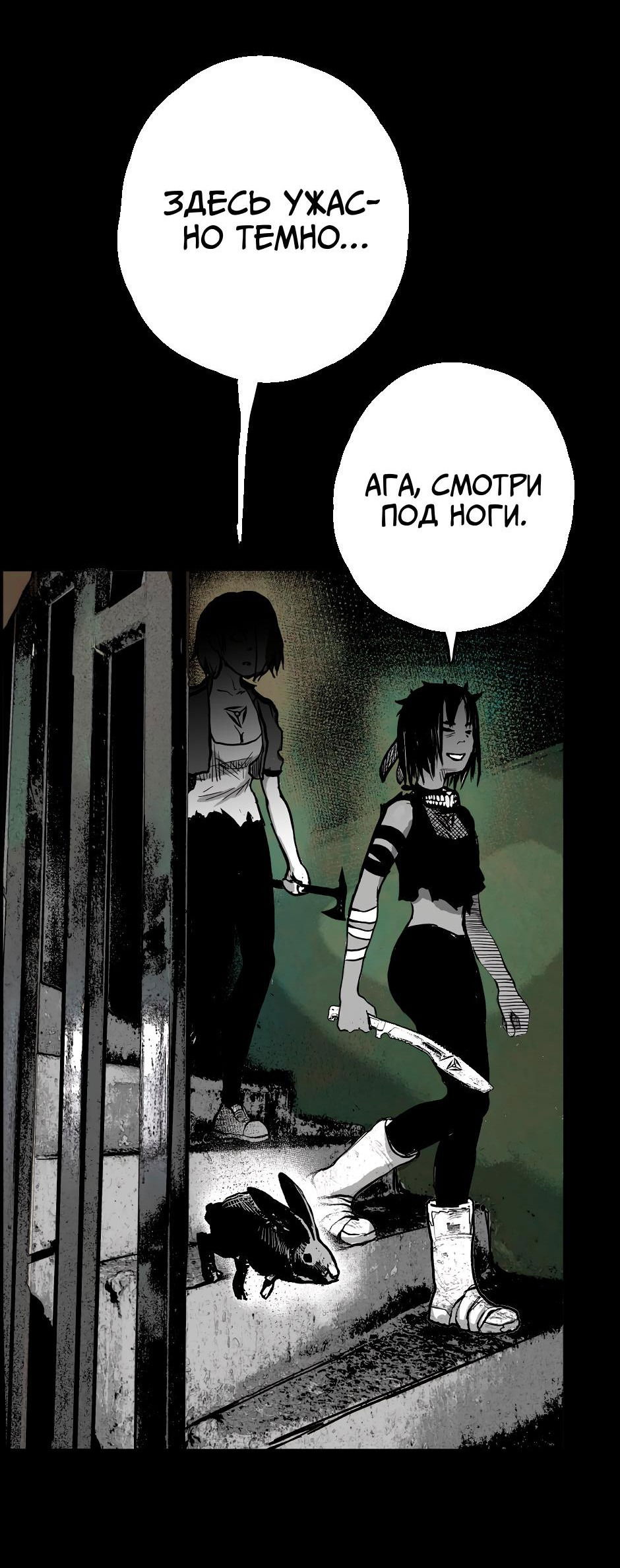 Манга Ангел Томагавк (перезапуск) - Глава 14 Страница 64