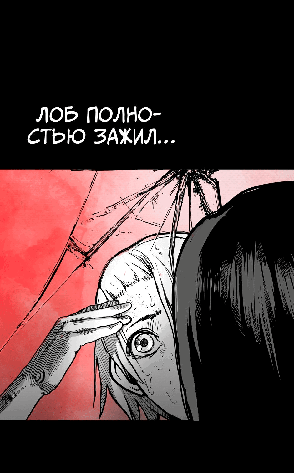 Манга Ангел Томагавк (перезапуск) - Глава 14 Страница 77