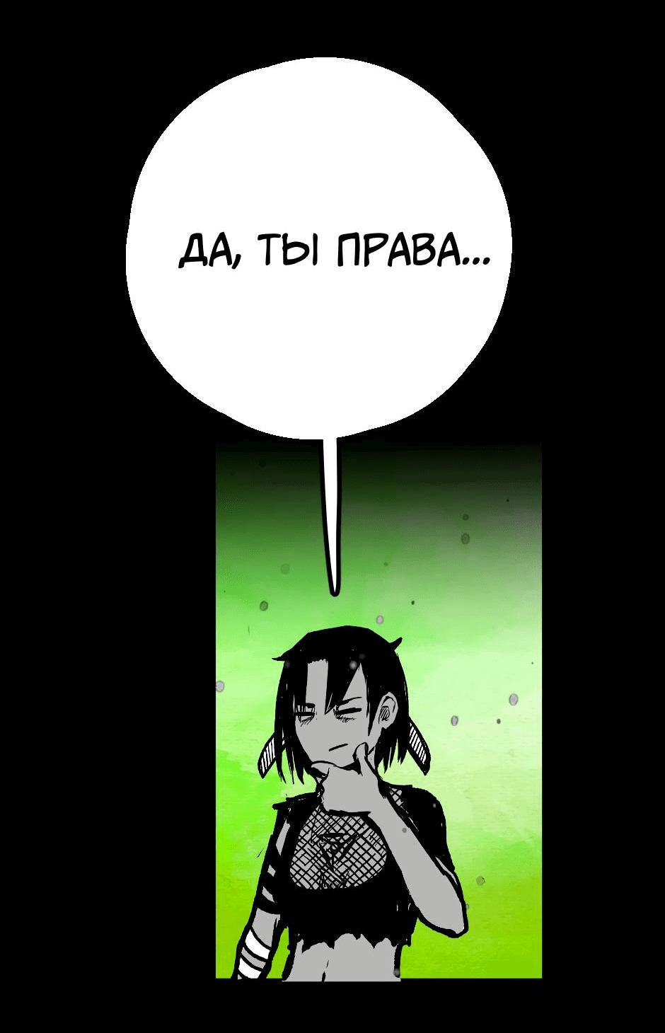 Манга Ангел Томагавк (перезапуск) - Глава 14 Страница 53