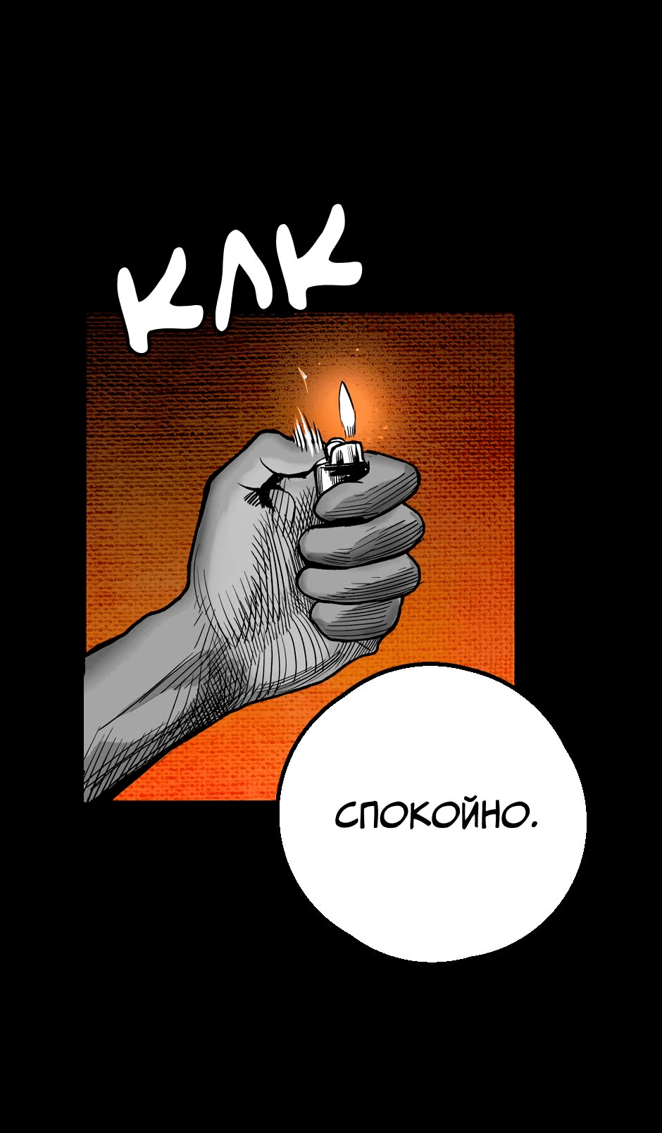 Манга Ангел Томагавк (перезапуск) - Глава 14 Страница 28