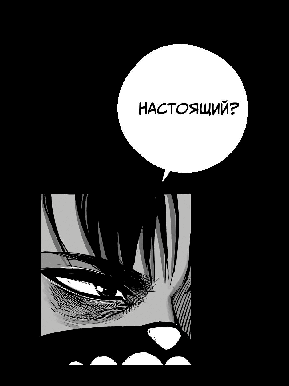 Манга Ангел Томагавк (перезапуск) - Глава 14 Страница 20