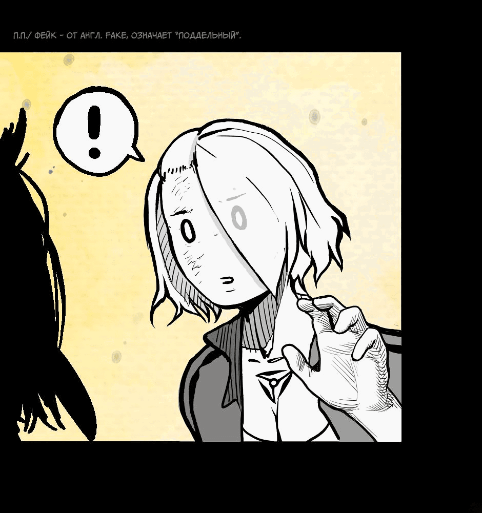 Манга Ангел Томагавк (перезапуск) - Глава 14 Страница 33