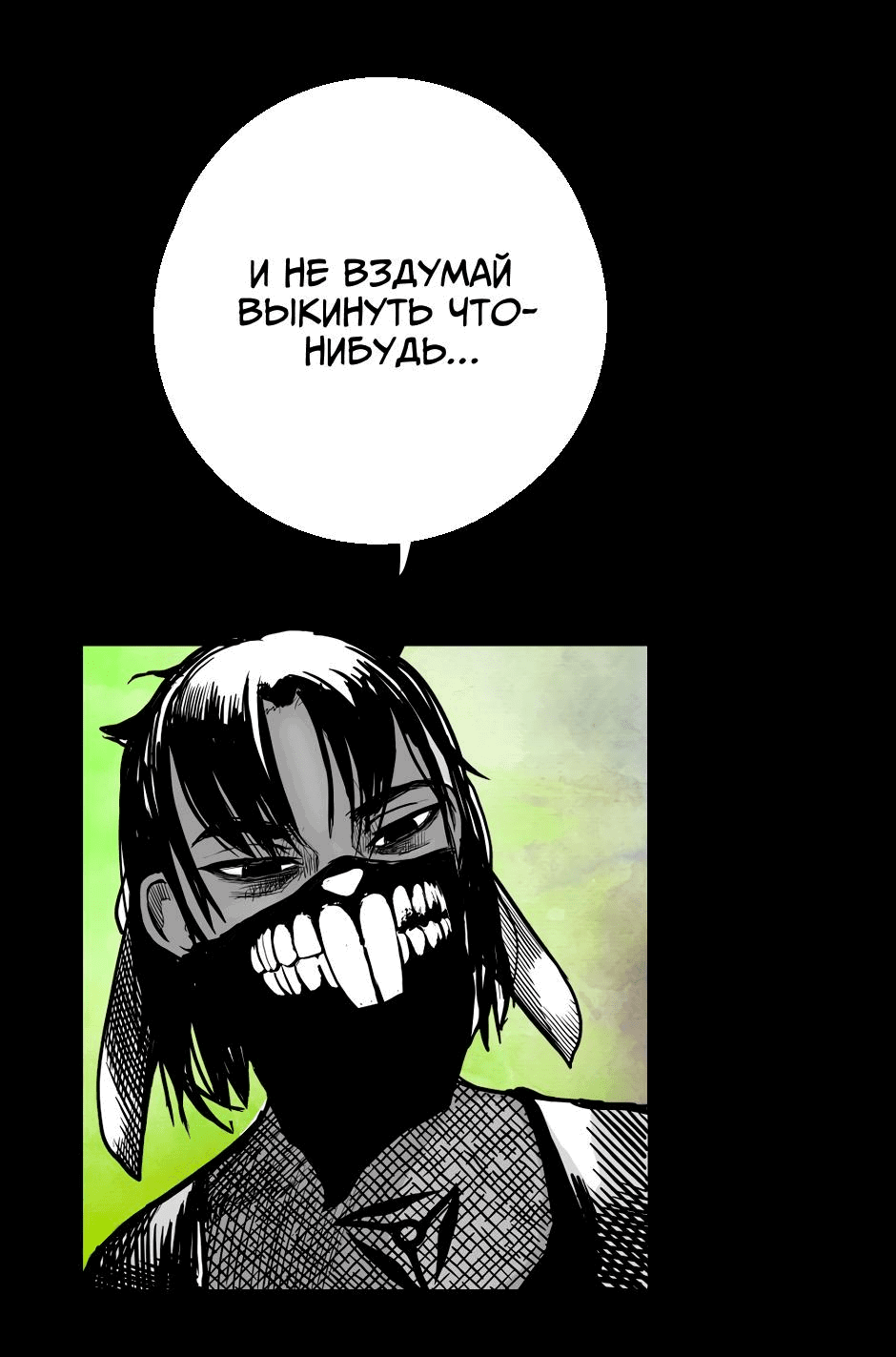 Манга Ангел Томагавк (перезапуск) - Глава 14 Страница 11