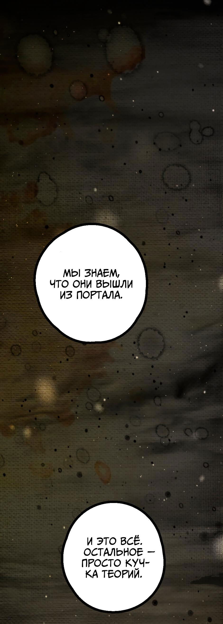 Манга Ангел Томагавк (перезапуск) - Глава 14 Страница 46