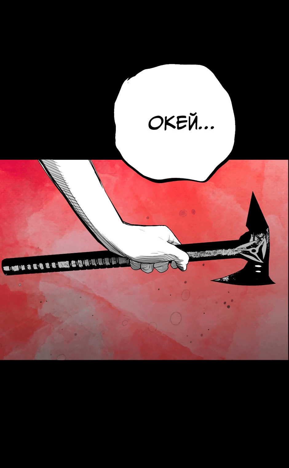 Манга Ангел Томагавк (перезапуск) - Глава 14 Страница 14