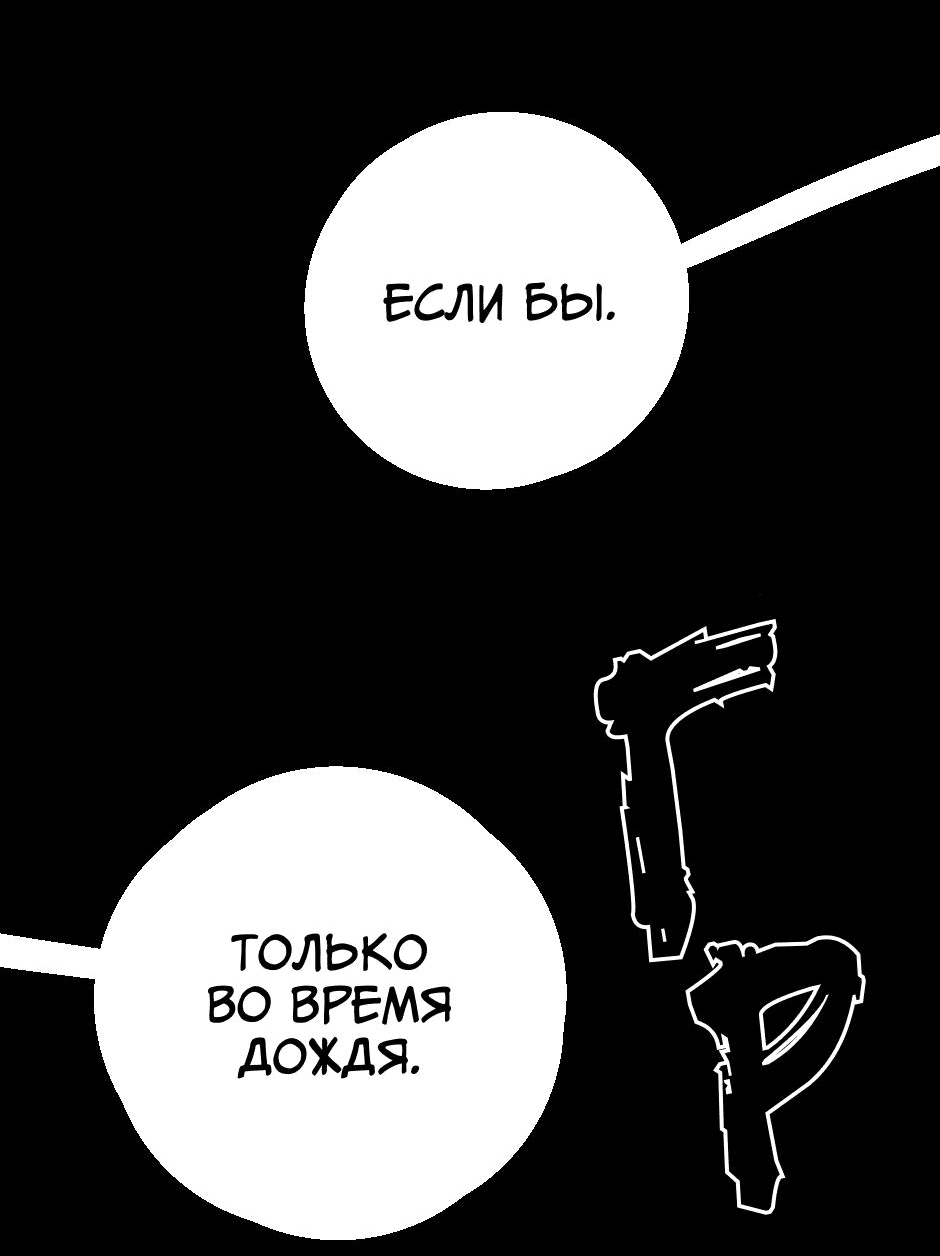 Манга Ангел Томагавк (перезапуск) - Глава 14 Страница 59