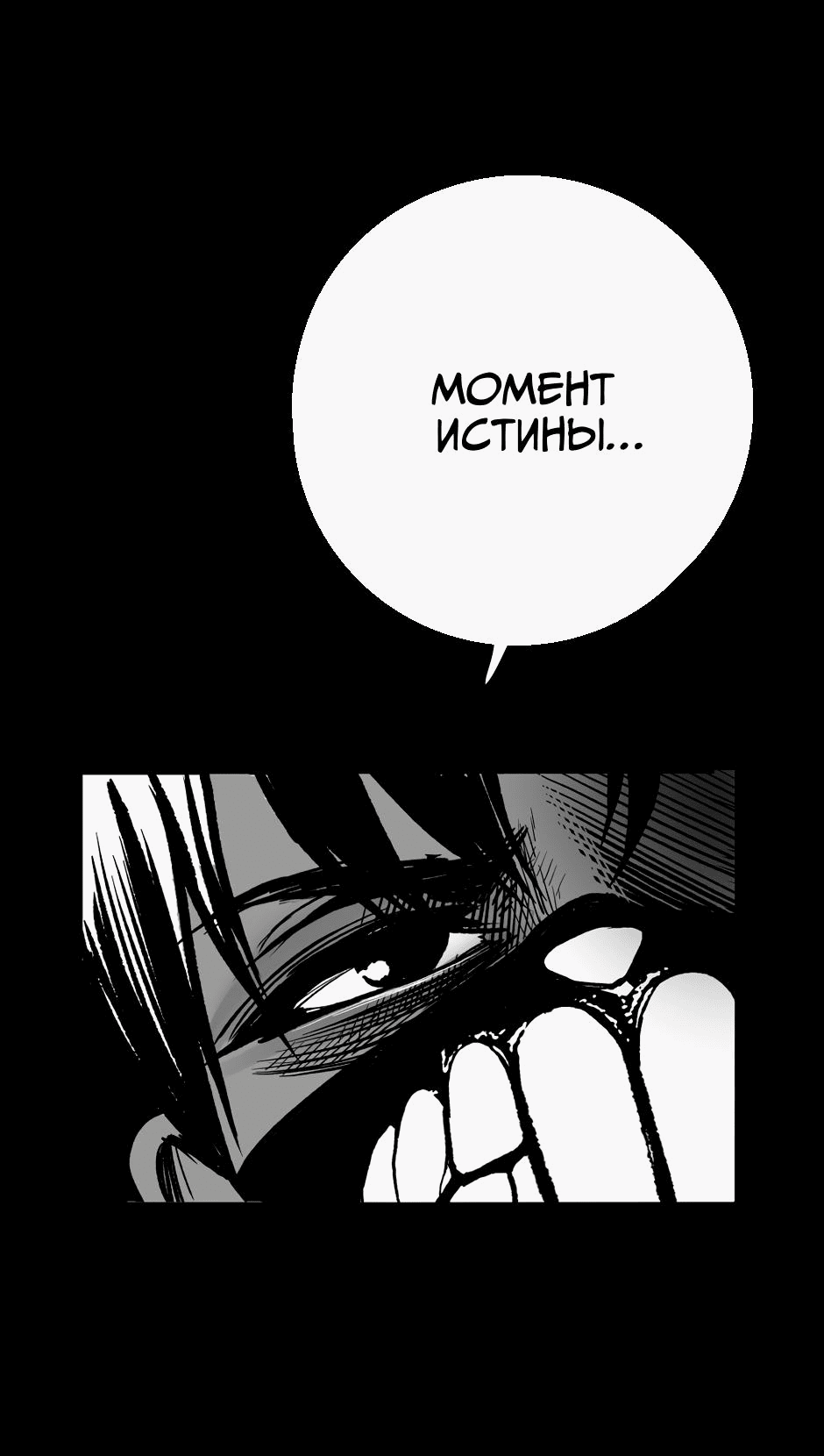 Манга Ангел Томагавк (перезапуск) - Глава 14 Страница 27
