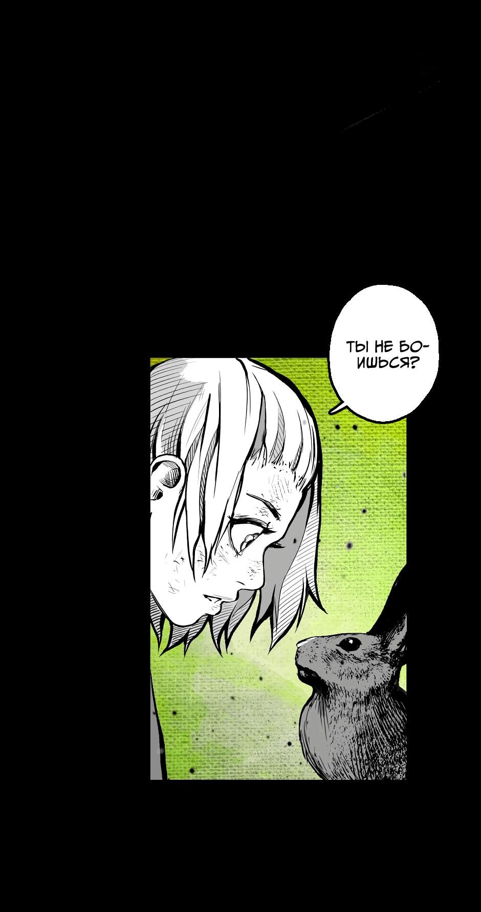 Манга Ангел Томагавк (перезапуск) - Глава 14 Страница 3