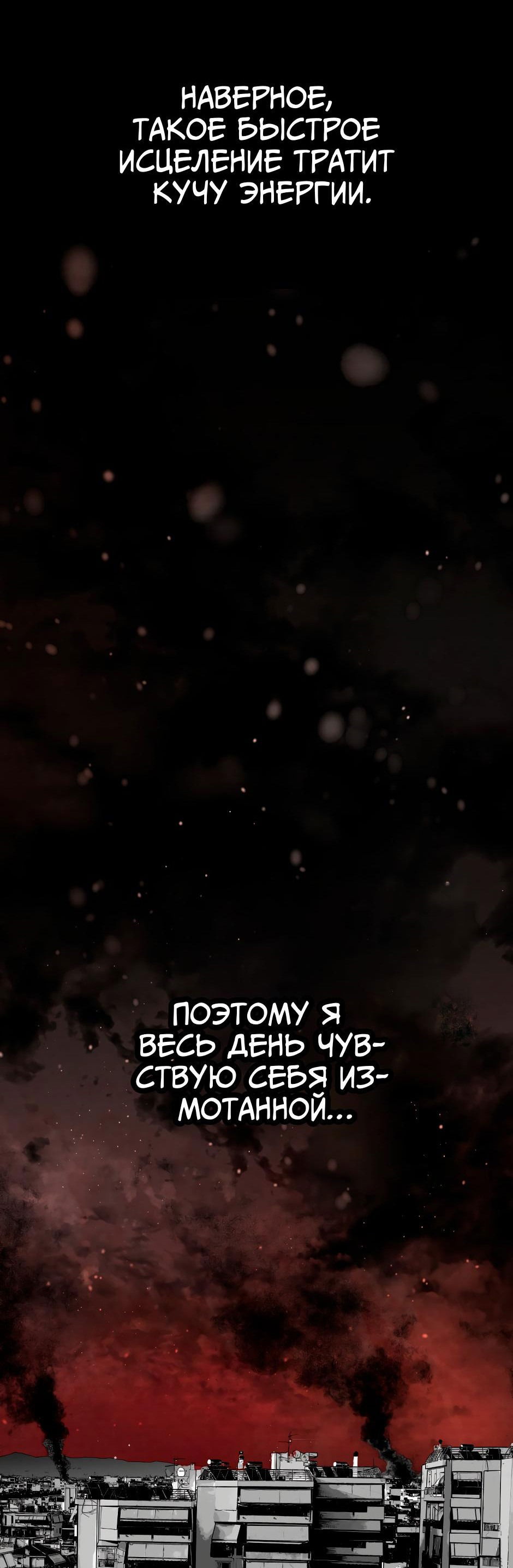 Манга Ангел Томагавк (перезапуск) - Глава 14 Страница 78