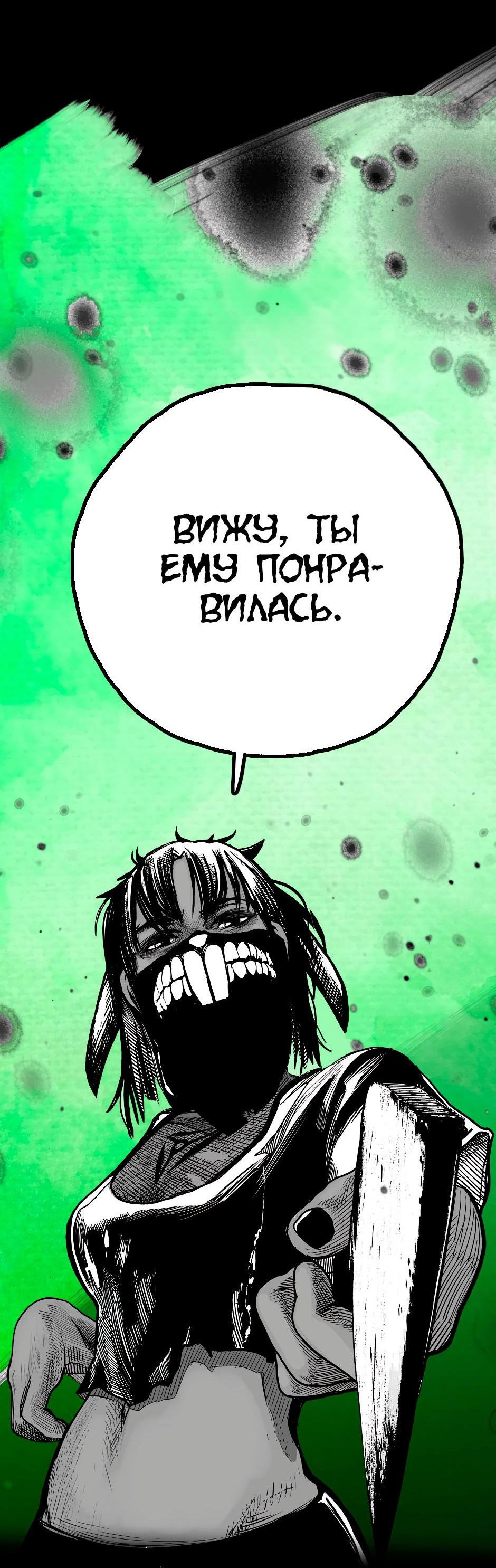 Манга Ангел Томагавк (перезапуск) - Глава 14 Страница 5