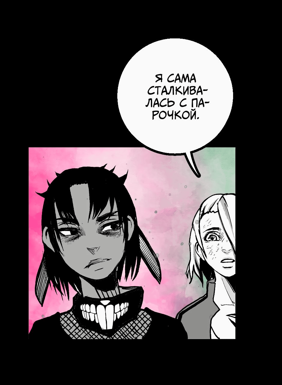 Манга Ангел Томагавк (перезапуск) - Глава 14 Страница 51