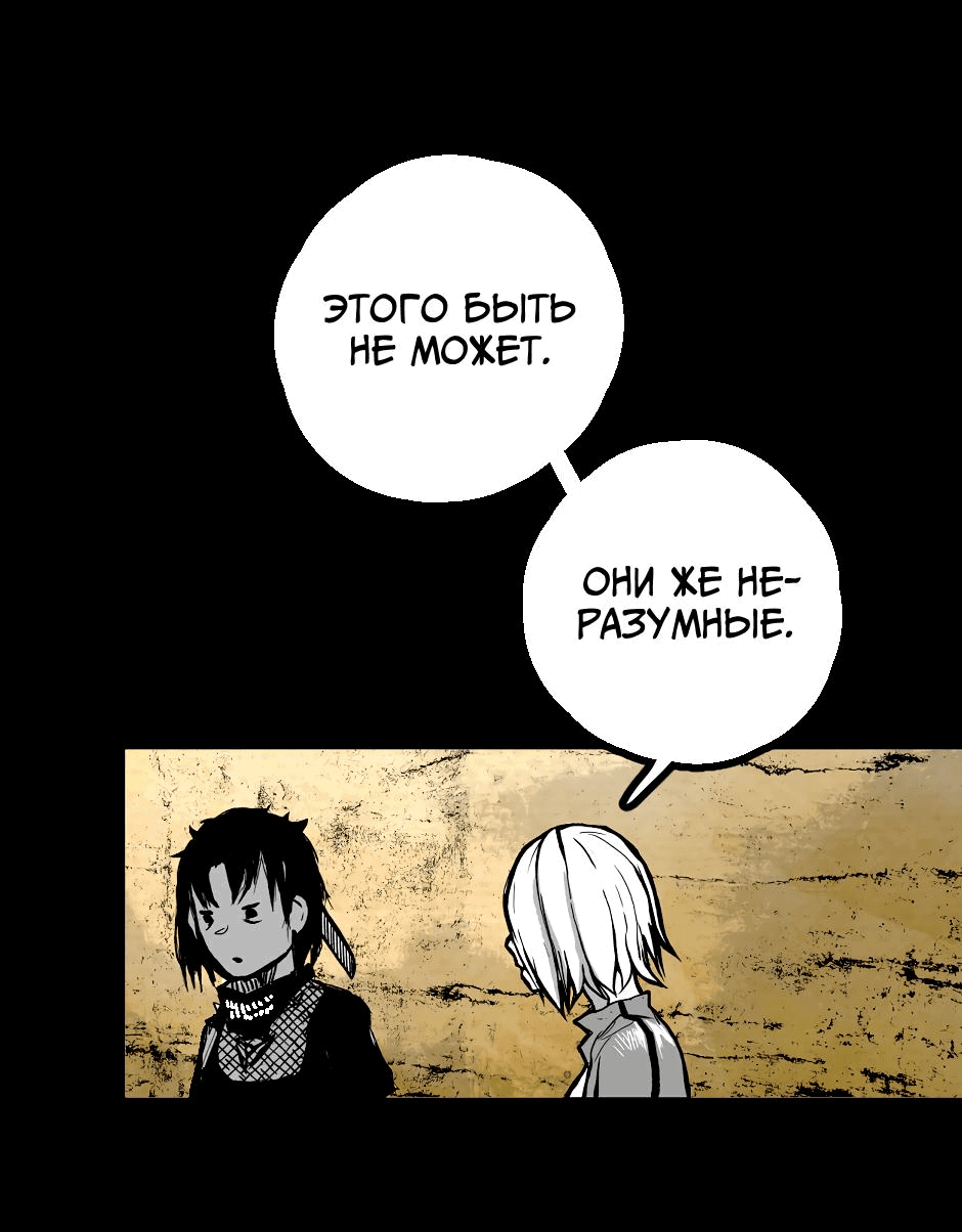 Манга Ангел Томагавк (перезапуск) - Глава 14 Страница 50