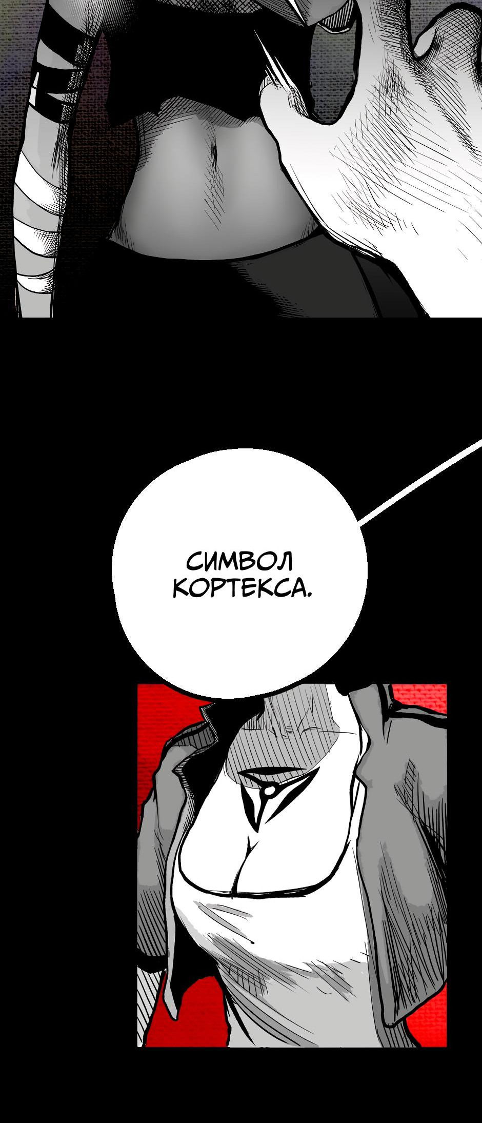 Манга Ангел Томагавк (перезапуск) - Глава 14 Страница 19
