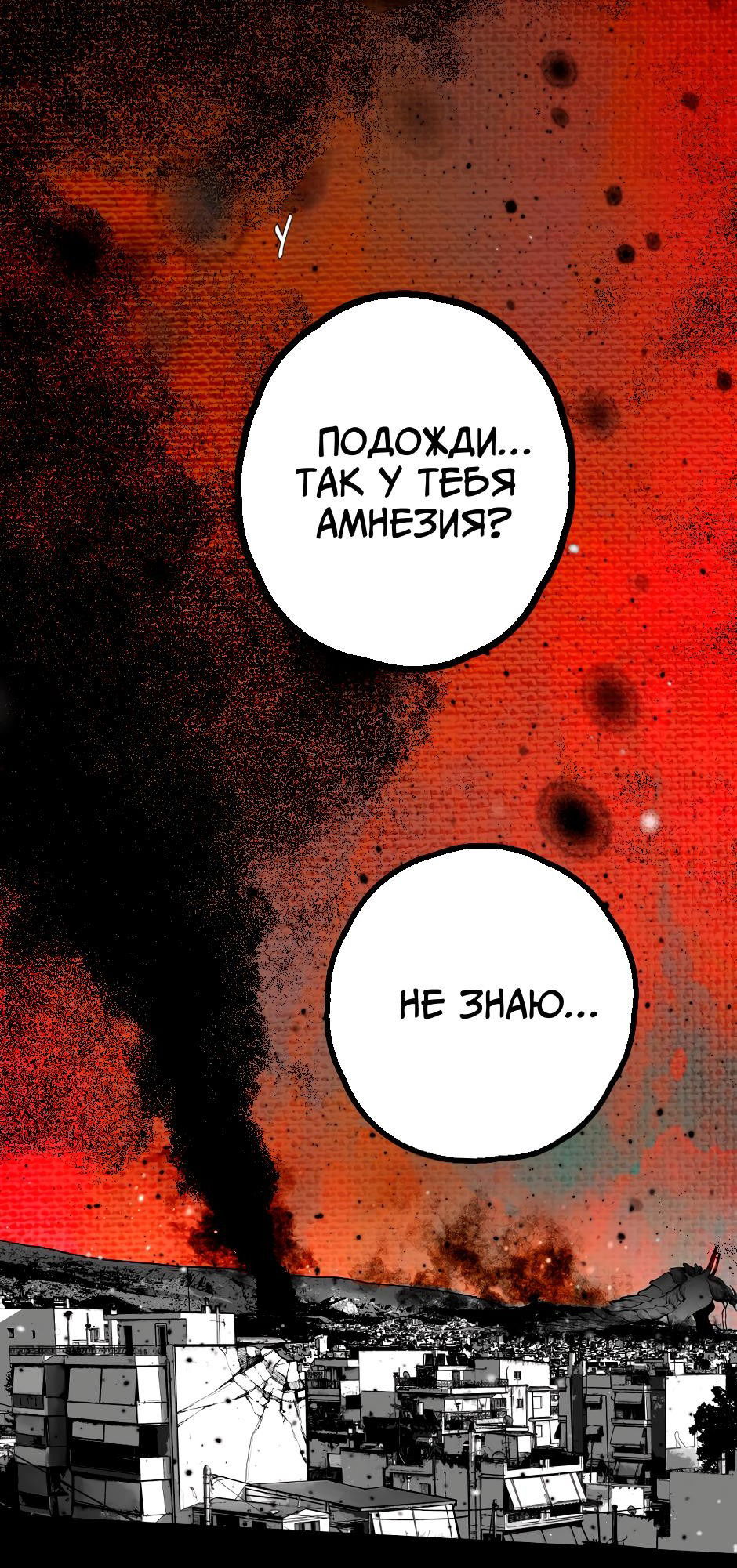 Манга Ангел Томагавк (перезапуск) - Глава 14 Страница 42