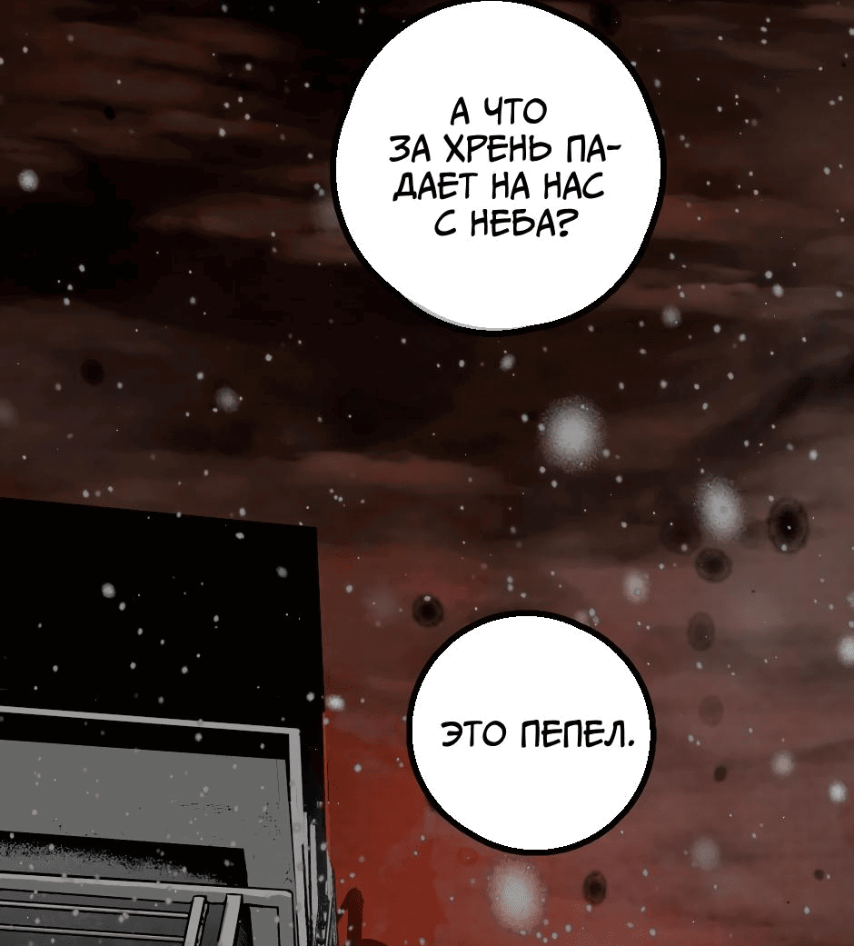 Манга Ангел Томагавк (перезапуск) - Глава 14 Страница 56