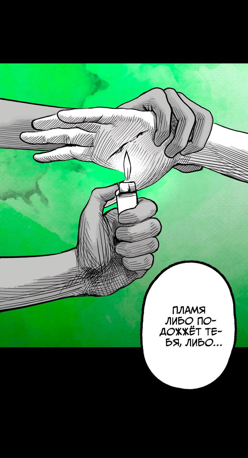 Манга Ангел Томагавк (перезапуск) - Глава 14 Страница 29