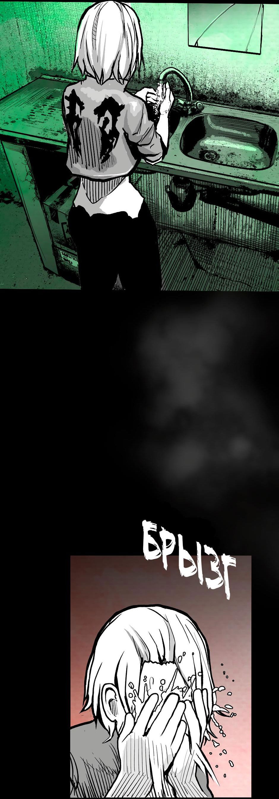 Манга Ангел Томагавк (перезапуск) - Глава 14 Страница 75