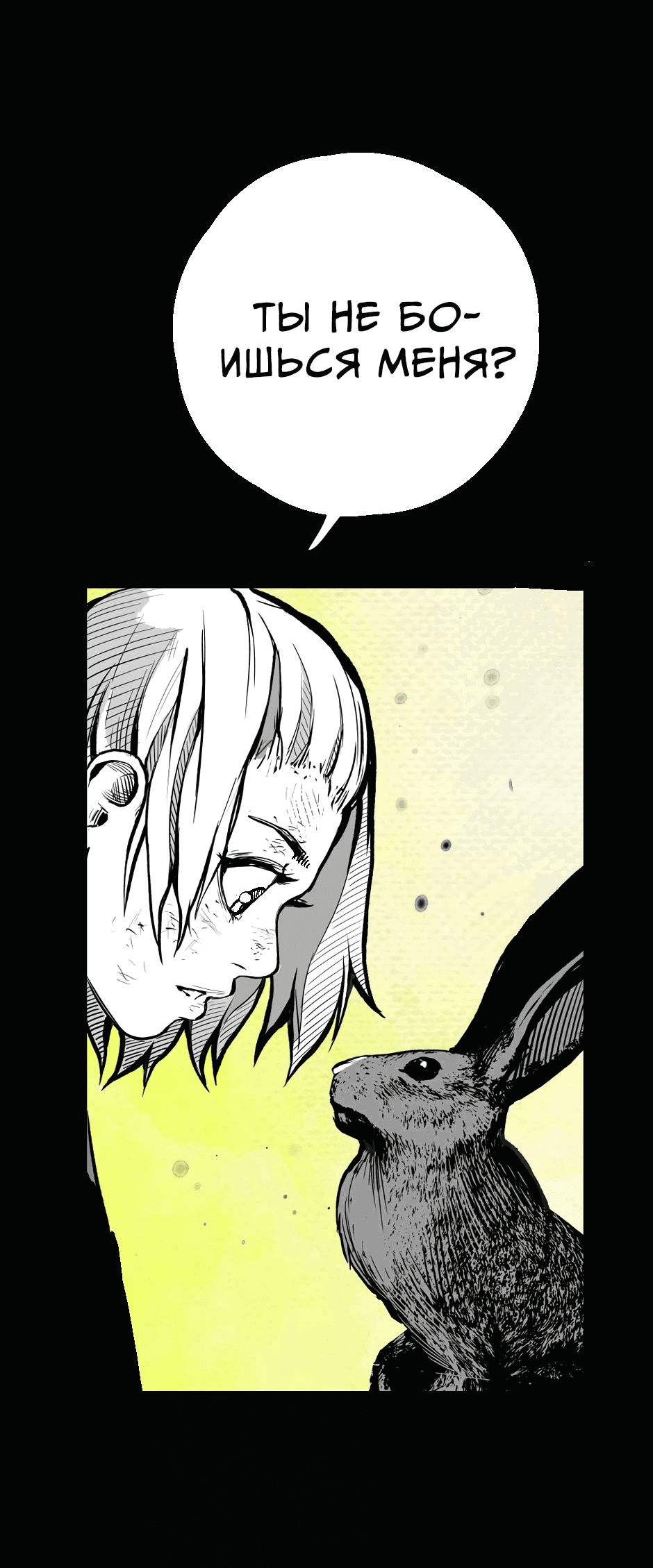 Манга Ангел Томагавк (перезапуск) - Глава 13 Страница 64