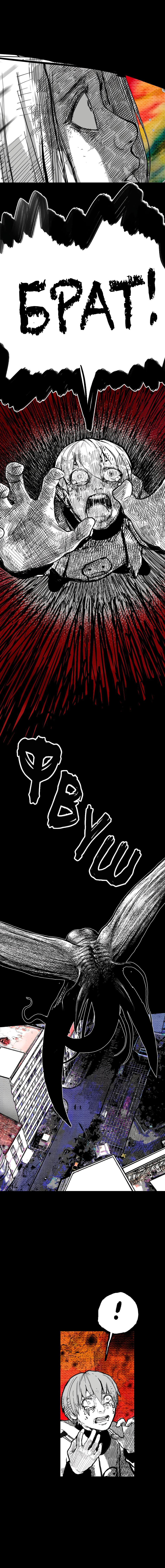 Манга Ангел Томагавк (перезапуск) - Глава 13 Страница 7