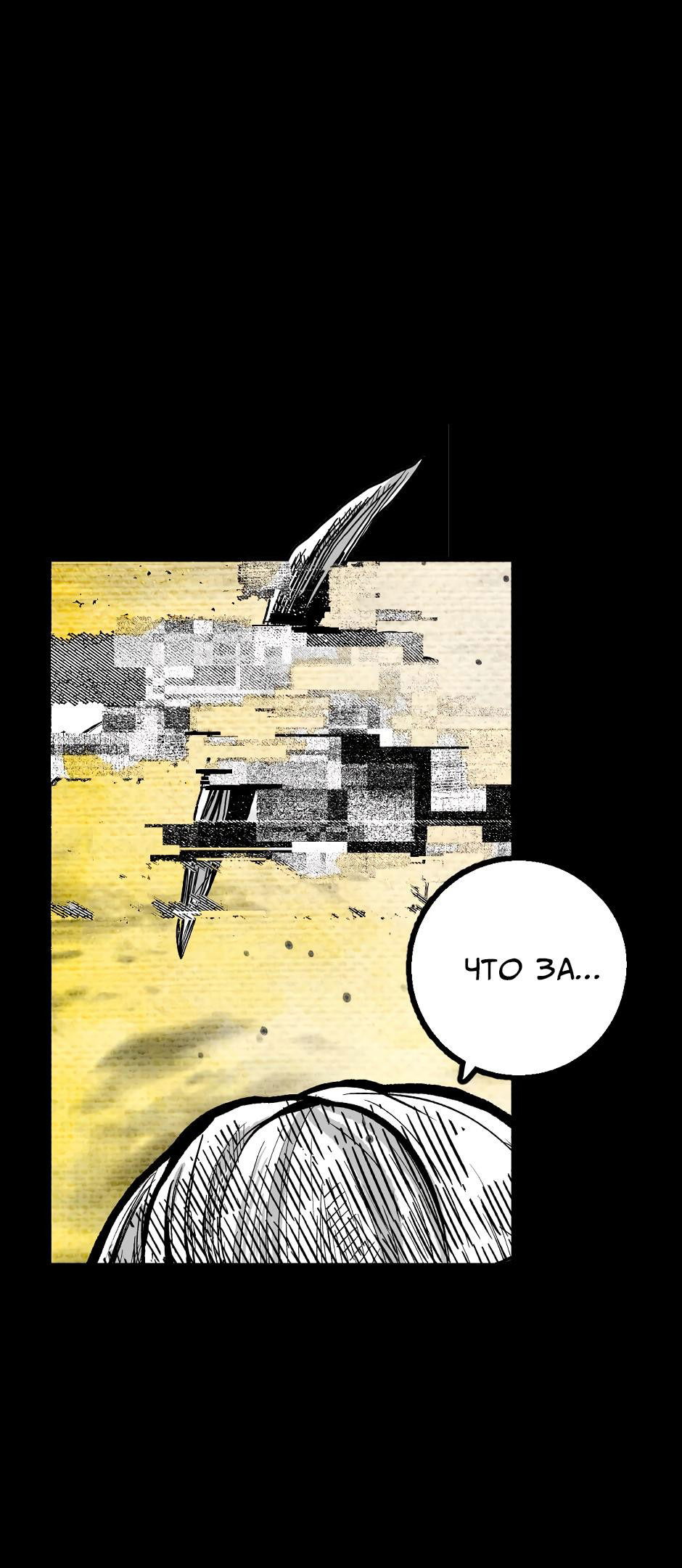 Манга Ангел Томагавк (перезапуск) - Глава 13 Страница 13