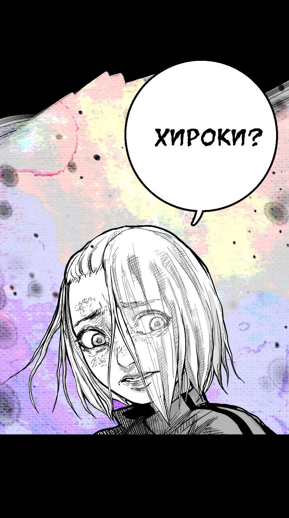 Манга Ангел Томагавк (перезапуск) - Глава 13 Страница 16