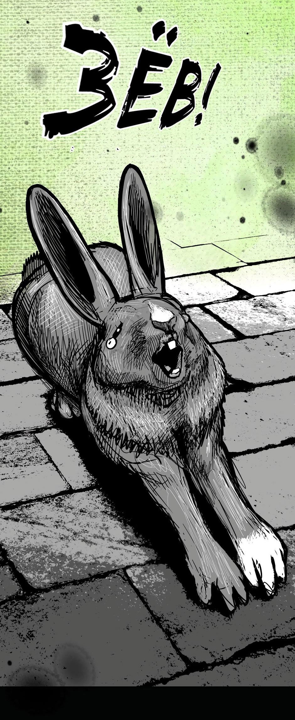 Манга Ангел Томагавк (перезапуск) - Глава 13 Страница 62