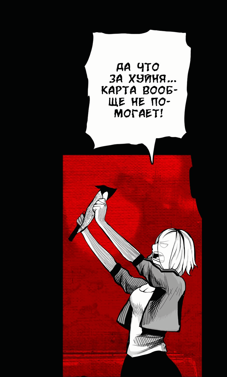 Манга Ангел Томагавк (перезапуск) - Глава 13 Страница 35