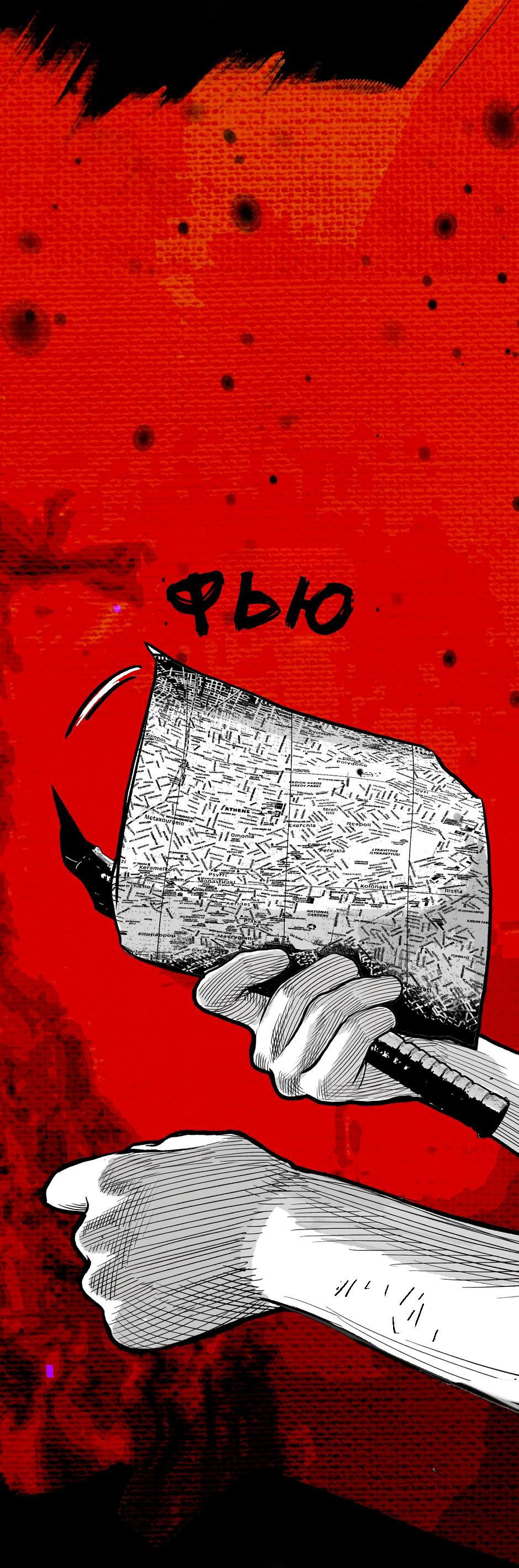 Манга Ангел Томагавк (перезапуск) - Глава 13 Страница 32