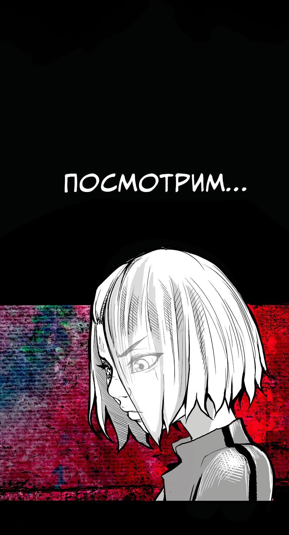 Манга Ангел Томагавк (перезапуск) - Глава 13 Страница 33