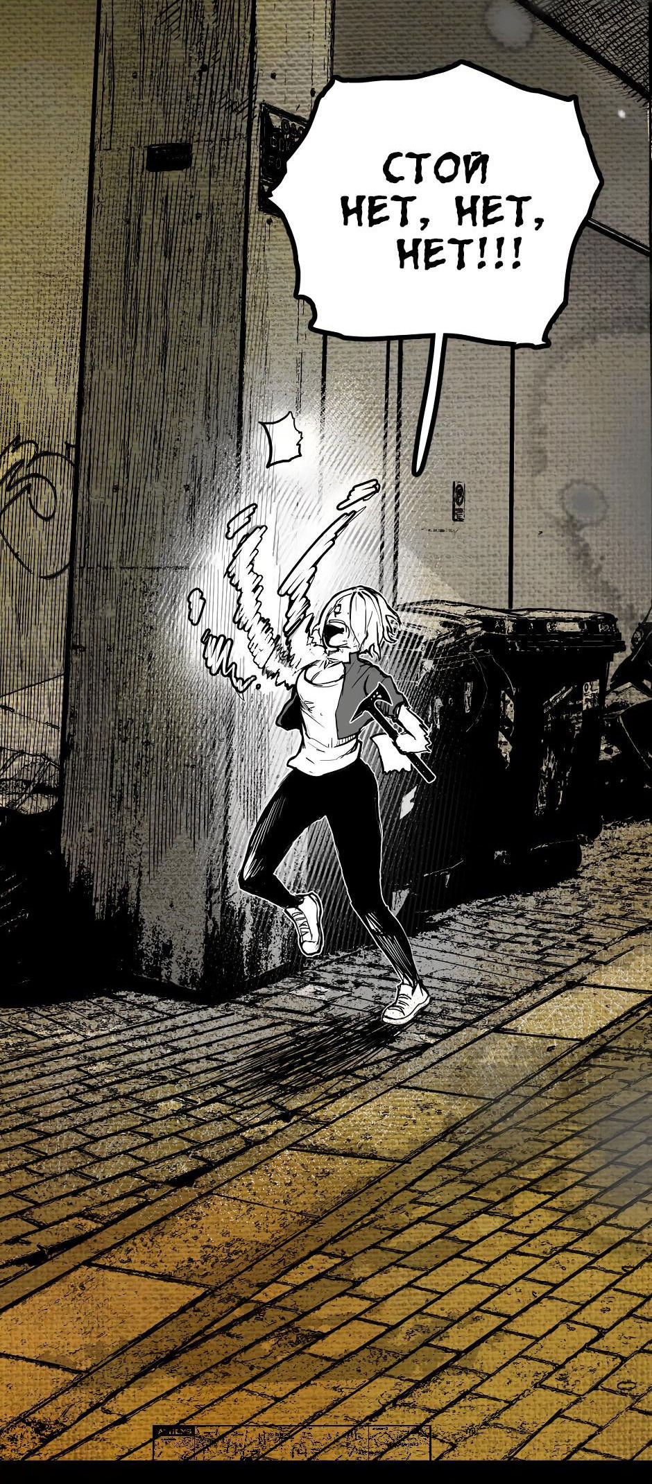 Манга Ангел Томагавк (перезапуск) - Глава 13 Страница 43