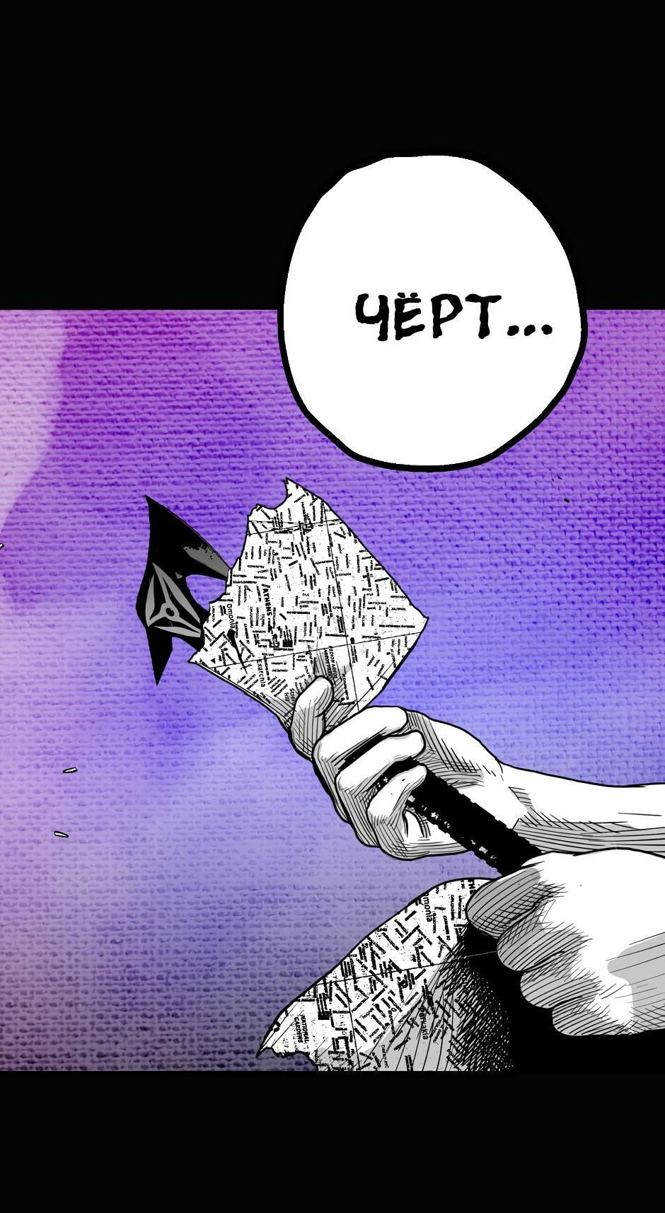 Манга Ангел Томагавк (перезапуск) - Глава 13 Страница 40