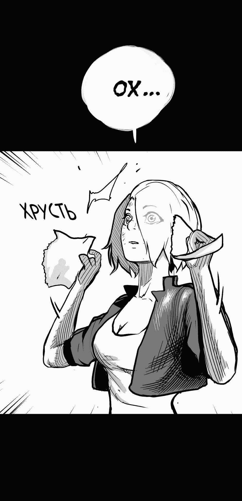 Манга Ангел Томагавк (перезапуск) - Глава 13 Страница 38